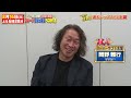 【浦和レッズACL初制覇】岡野雅行 試合中の裏話｜一流が目撃！会場が大熱狂したスポーツ衝撃の瞬間ベスト12｜テレ東 8月16日（日）夜6時30分