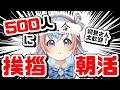 【 耐久配信 】みんなに挨拶させて~!♡ ROMも大歓迎!【#UniVIRTUAL #星衣未空莉 #vtuber #shorts #初見さん大歓迎 】