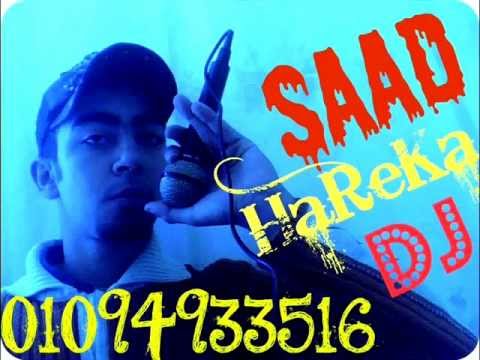 سعد حريقه الصحاب انواع 