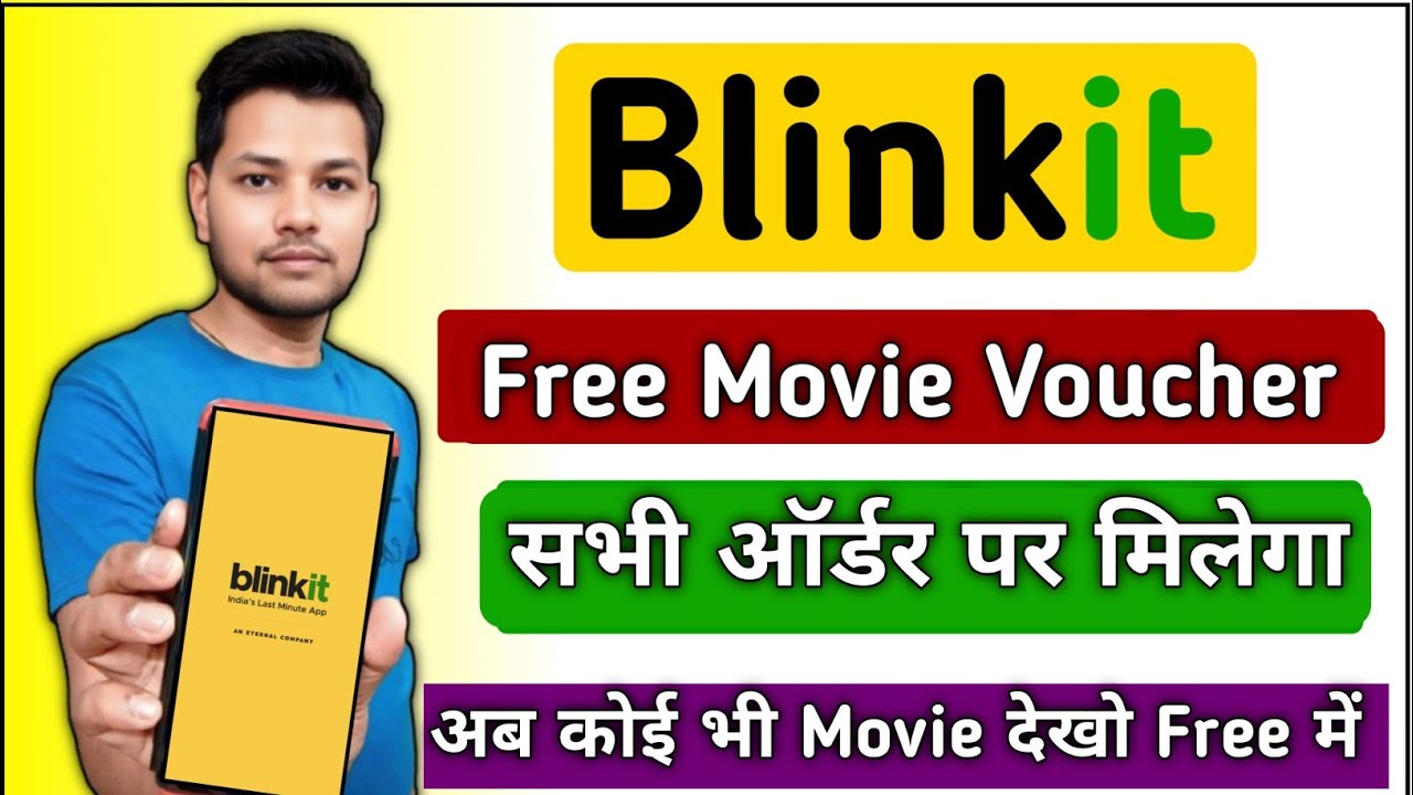 Blinkit Se Free Movie Voucher Kaise Le | District Movie Voucher Kaise Use Kare | Blinkit Free Offer