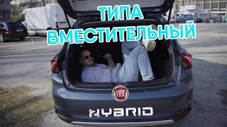 Типа Гибрид... C класс на 17 дисках. Фитат Типо Гибрид. Fiat Tipo Hybrid. MHEV