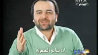 مقابلة سامر المصري في برنامج صباح الخير يا عرب 21-10-2008 على كليبات مكتوب