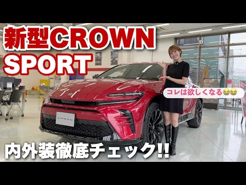 トヨタ 新型 クラウンスポーツの内外装を徹底チェック！スポーツカー好きにはたまらん♡TOYOTA CROWN SPORT