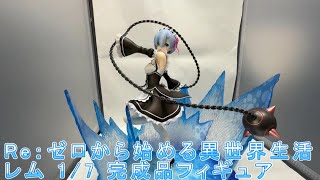 ③ Re:ゼロから始める異世界生活 フィギュア ベルファイン レム③ Amazon | ベルファイン Re:ゼロから始める異世界生活 レム 1/7