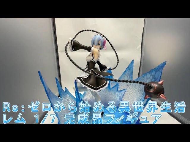 Re：ゼロから始める異世界生活 レム 1/7 完成品フィギュア - YouTube