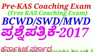 Free KAS coaching exam-2017 (BCWD/SWD/MWD) Question paper in Kannada by Naveen R Goshal.