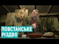 Заборонене Різдво: як святкували в підпіллі на Рівненщині