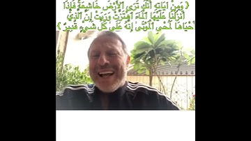 ما تيسر من سورة فصلت للقارئ الشيخ احمد الطرابلسي