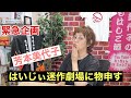 【芳本美代子】緊急配信企画　はいじぃ迷作劇場さんへ物申す！