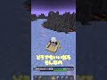 ぐわあぁぁぁぁぁん！#shorts 【マイクラ】【ゆっくり実況】