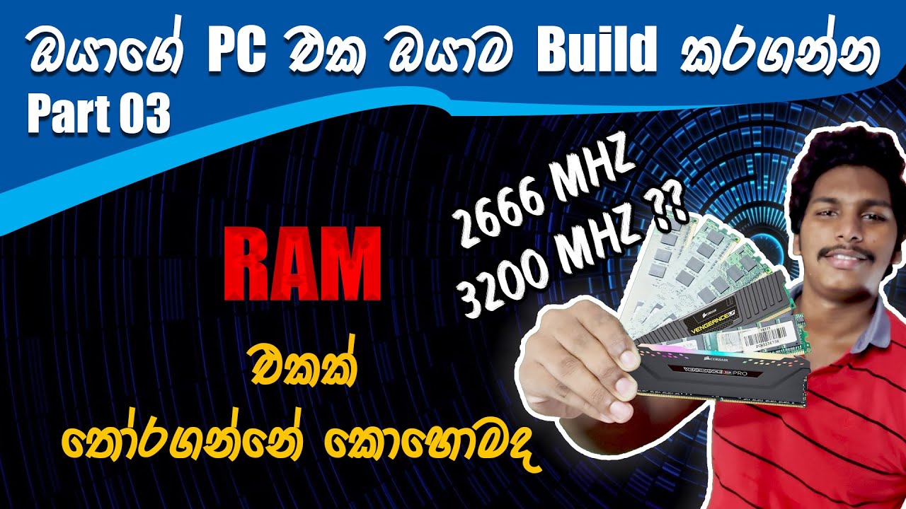 How to Choose a RAM correctly| Memory Channels Explained | Sinhala |