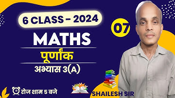 class 6 up board math chapter 3 exercise 3(A)