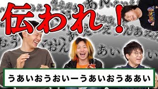 【ゆめまるpresents】人間って母音だけでも言いたいことわかるの？