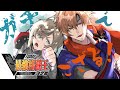 【ストリートファイターV】最強格闘王決定戦！ガチでござる！！【乾伸一郎】