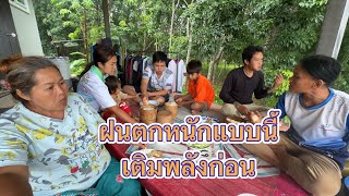 ฝนตกหนักกำแพงน้องมานะล้มพร้อมเติมพลัง#มานะเพชรบ้านแพง #อามานะ