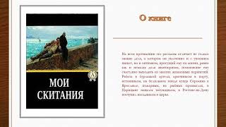 Жизнь И Творчество Владимира Гиляровского