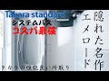 【タカラスタンダード　システムバス】エメロード　コスパ最強お風呂　費用対効果抜群ユニットバス　隠れた名作　ステンレス浴槽