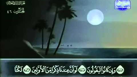 37. سورة الصافات - عبد الباسط عبد الصمد - تجويد