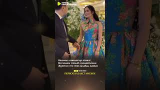 Осы еки жуп сизге унайдыма? | Айгерим Калаубаева  #казакшаандер #музыка #хит