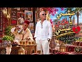 عيشي يا بلادي عيشي حالتي