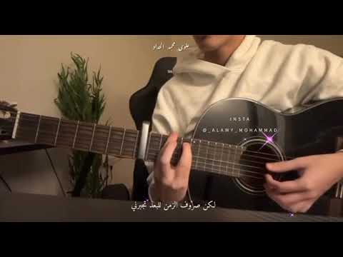 مجيد خالد قالت حبيبي