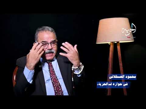 محمود العسقلاني المدرسة الناصرية هي أفشل مدرسة سياسية في مصر