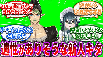 新人とか全然追えてないけど…【Vtuber/にじさんじ】