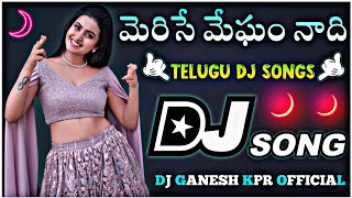 Merise Megham Nadi Dj Song | Cg Dholka Mix | New Telugu Dj Songs Remix |Dj Ganesh Kpr 