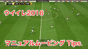 ウイイレ 16 オーバメヤン