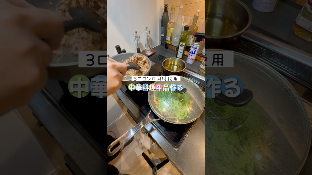Cooking four Chinese dishes using three burners simultaneously