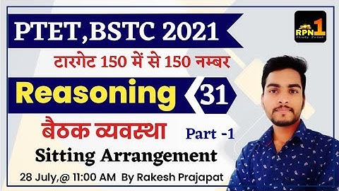 #31/PTET,BSTC 2021/Reasoning/बैठक व्यवस्था/Sitting Arrangement/Online Classes 2021//by Rakesh sir