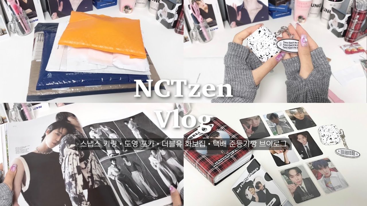 시즈니 브이로그 | 뭘 자꾸 뜯어요 • 스냅스 키링 • 도영 포카 • 더블유 화보집 • 택배 준등기깡 • 도프 브이로그