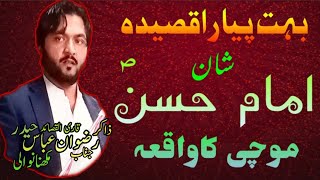 zakir rizwan abbas haider makhnanwali.....qasida imam e hassan a.s. 20 ramzan 2021 chakwal..