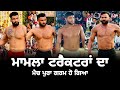 Vlog 166 sathiala kabaddi match live bhagwanpur vs khadur sahib arsh chohla sillu bahu akberpur