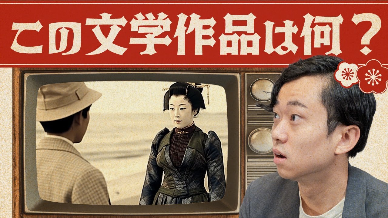 AIが作った映画を見て、元ネタを当てよう!