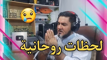 ختمة سورة البقرة الآية 120_153 عبدالسميع الشيخ