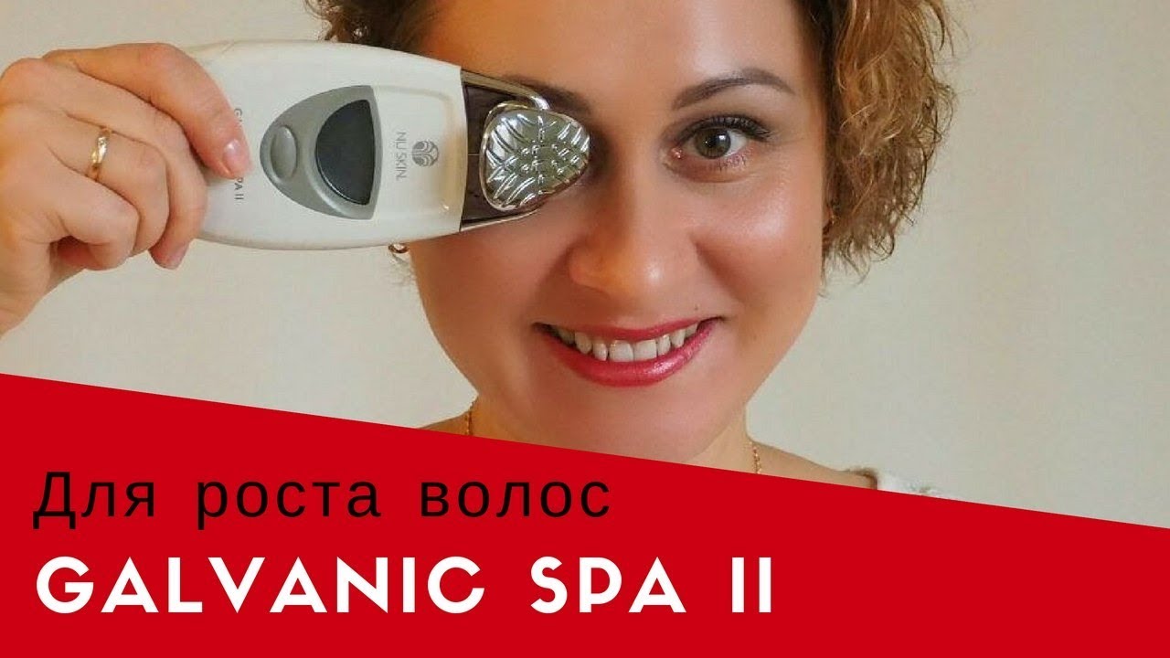 Galvanic SPA II - подробная инструкция! Программа 5! Для роста волос.