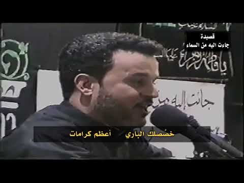 باسم الكربلائي جائت اليه من السماء ليلة  محرم  هجرية