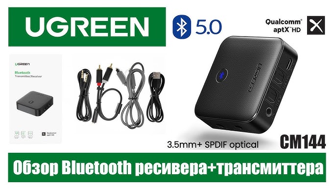 UGREEN Bluetooth 5.0 AptX HD Audio Receiver Transmitter 3.5mm & SPDIF