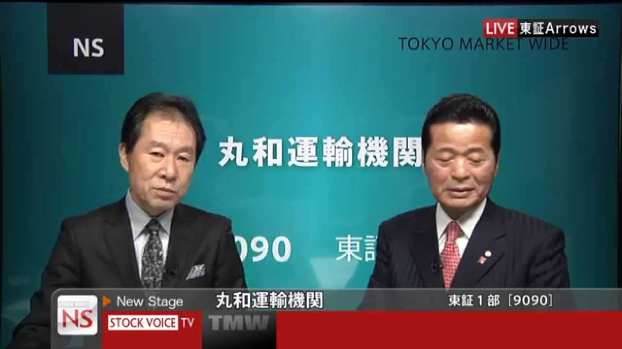 丸和運輸機関 急上昇ワード2chまとめブログ速報