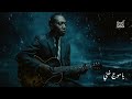 الحسين السلاوي يا موجة غني Ya Mouja Ghani Houcine Slaoui Blues Cover Edition By Kassita 