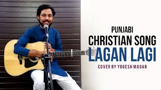 Video thumbnail of "Lagan Lagi| Christian Worship Song| Original Singer Paster Emmanuel Sidhu| Cover By| Yogesh Magar|"