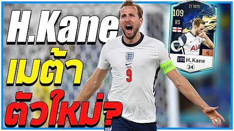 Quanto è valutato FIFA 21?