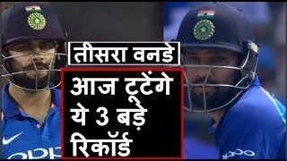 IND VS NZ 3rd ODI: India will make 3 big records in final match | Headlines Sports IND VS NZ 3rd ODI: India will make 3 big records in final match | Headlines Sports