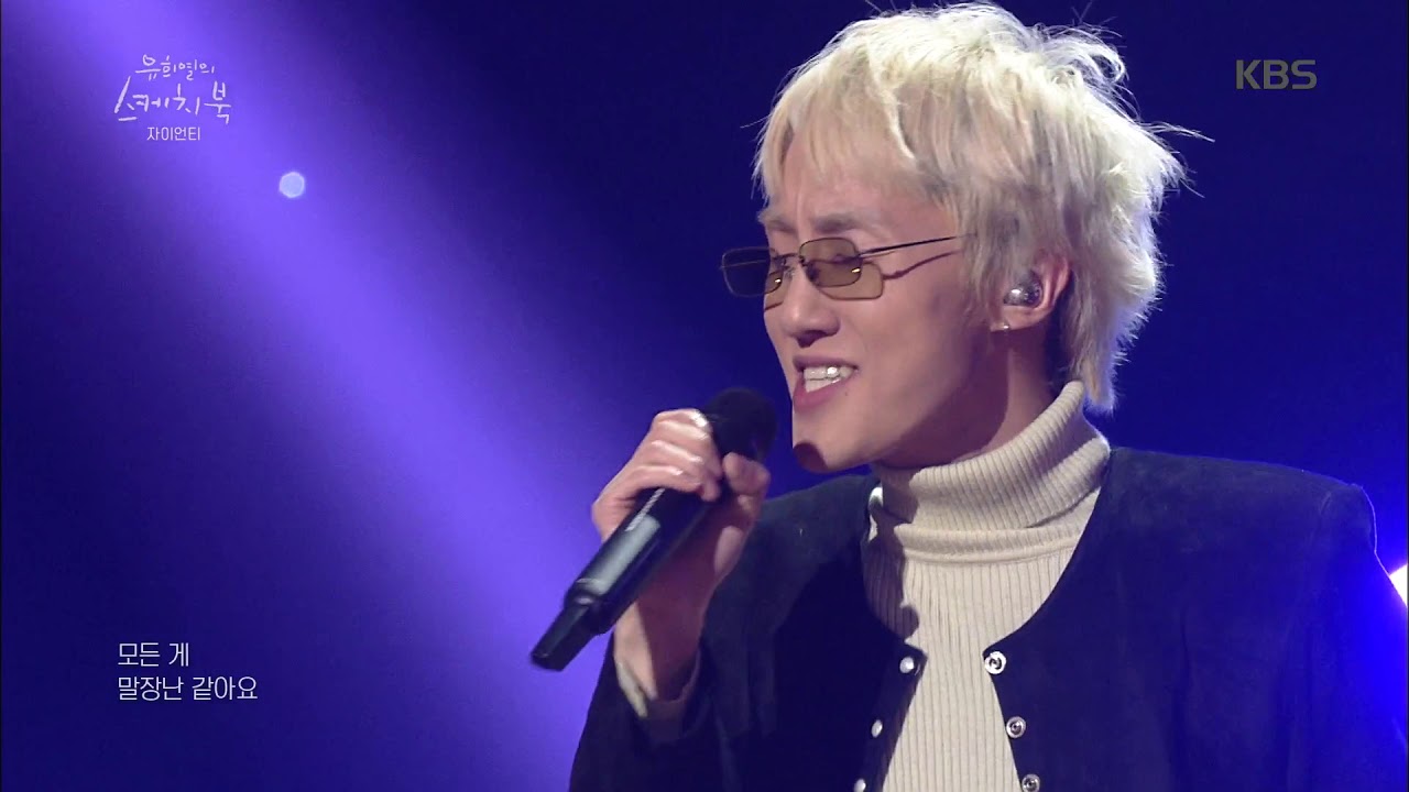 자이언티 - 5월의 밤 [유희열의 스케치북/You Heeyeol's Sketchbook]20191115