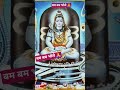 Har har Mahadev 🙏🌷 #mahadev #youtubeshorts