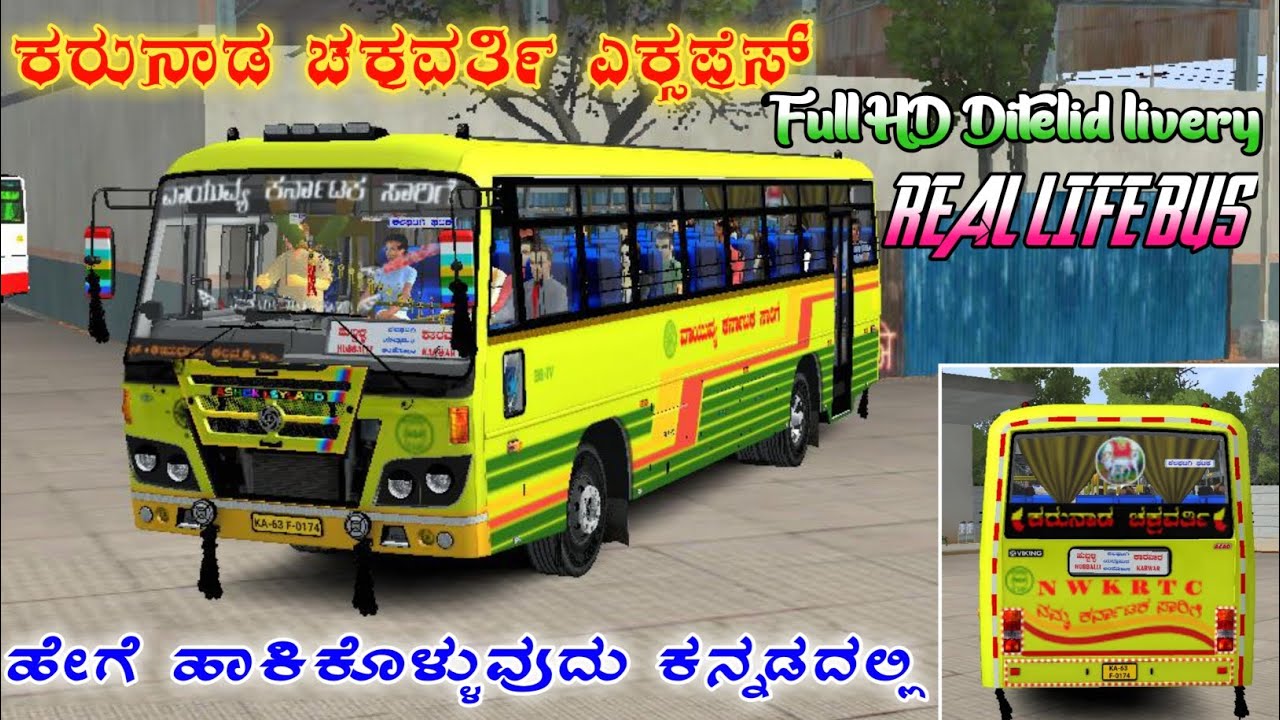 ಕರುನಾಡ ಚಕ್ರವರ್ತಿ ಎಕ್ಸಪ್ರೆಸ್ | KSRTC BS4 AZAD BUILD BUS MOD LIVERY HOW ...