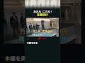あれも！これも！日建設計 #カンブリア宮殿 #日建設計 #スカイツリー #建築