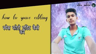 how to space photo editing screenshot 4