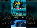Bravery of Pak force – A Nation’s True Pride 💚 #PakistanArmy #Pride #Unity #usa #uk